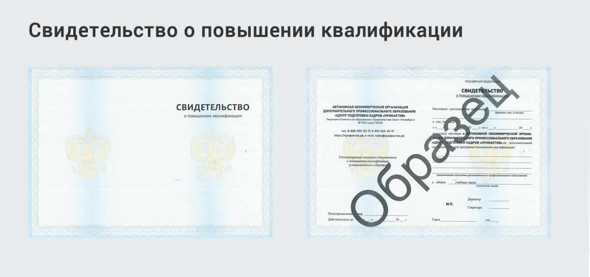  Дистанционное повышение квалификации по бухгалтерскому делу в Новосибирске
