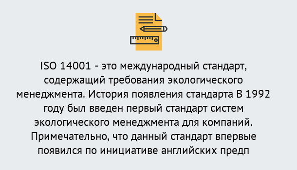 Почему нужно обратиться к нам? Новосибирск Получить сертификат ISO 14001 в Новосибирск ?