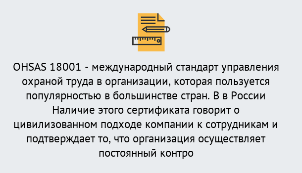 Почему нужно обратиться к нам? Новосибирск Сертификат ohsas 18001 – Услуги сертификации систем ISO в Новосибирск
