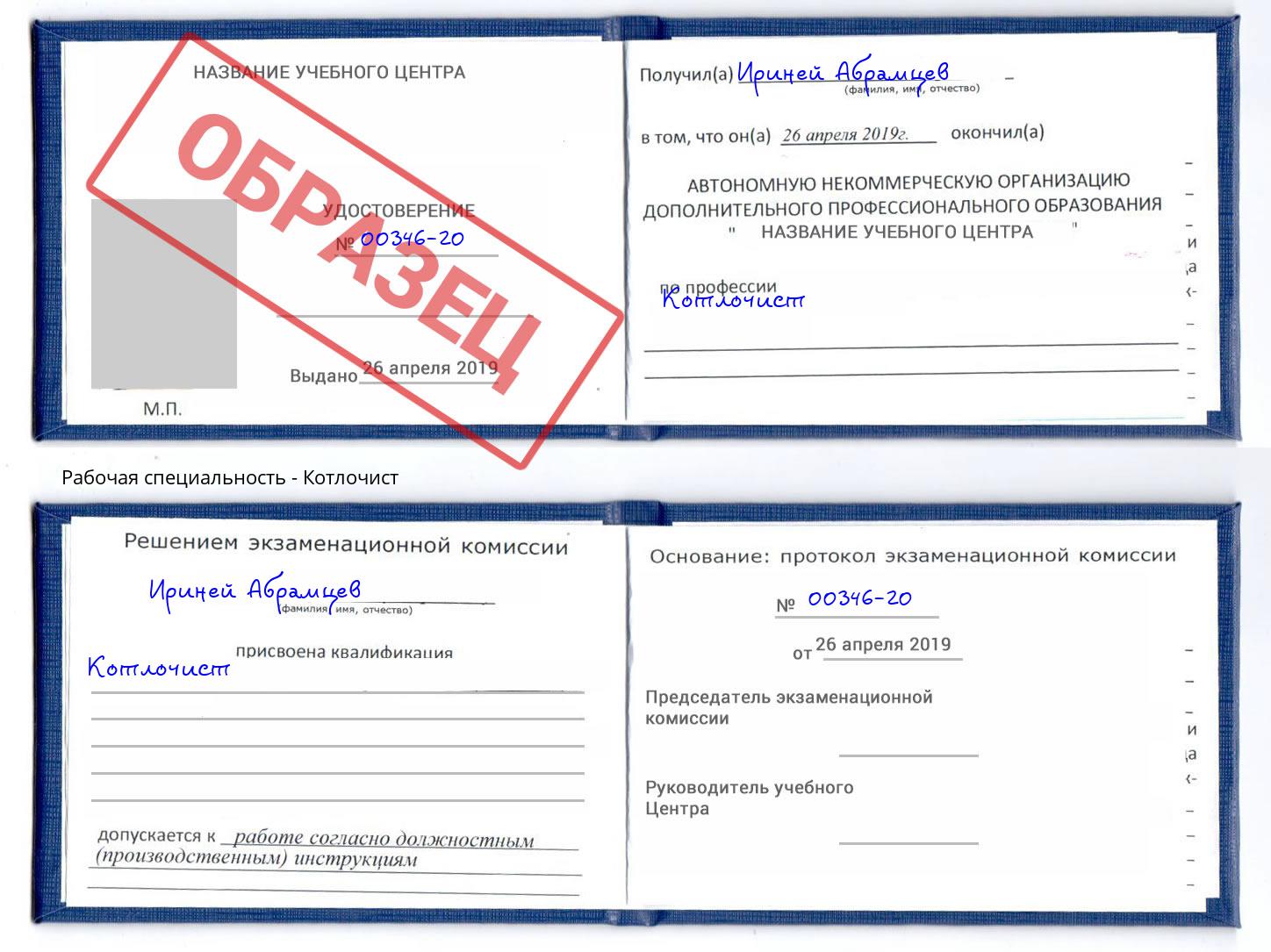 Котлочист Новосибирск